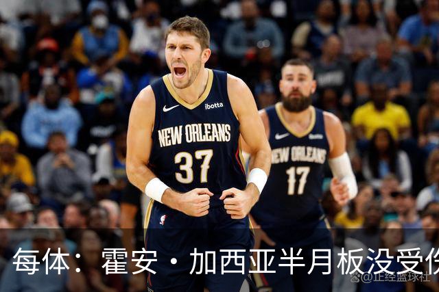 每体：霍安·加西亚半月板没受伤，巴萨不排除出战塞维利亚可能性